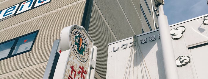 カラオケ&フード ポップコーン is one of 近隣遊び場.