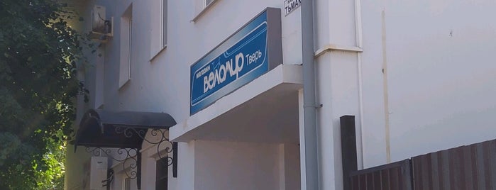 Веломир is one of FXD TVR.