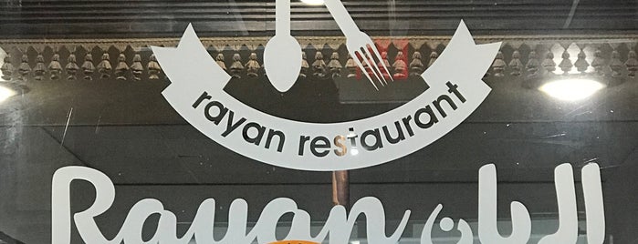 Al-Rayan Restaurant is one of Indianapolis.