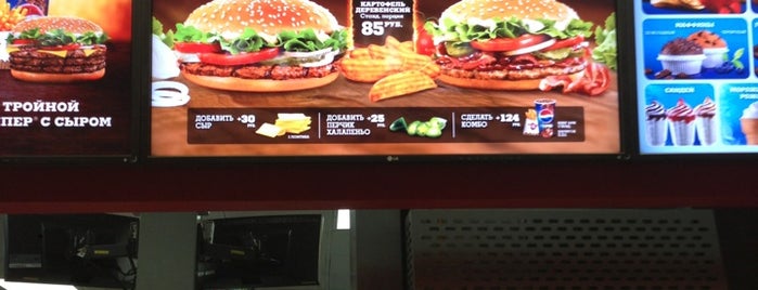 Burger King is one of ŚkⒶℳÂℕ 🎿⛷🇷🇺🇩🇪 (͡๏̯͡๏)さんのお気に入りスポット.