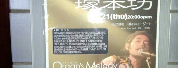 Organ's Melody is one of Live Spots (西).