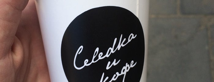 Celedka и кофе is one of НН.