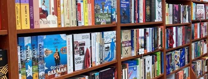 English Bookstores in Київ