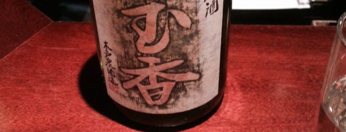 Sake Stand Moto is one of 飲み.