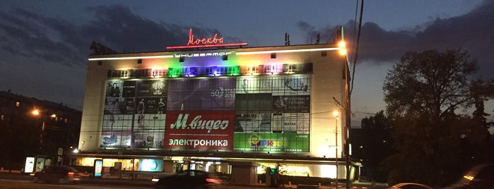 Универмаг «Москва» is one of Москва. Гулять.