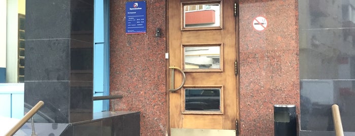 Промсвязьбанк смирновская ул 10 стр 2 фото