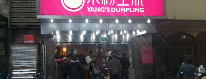 Yang's Dumpling is one of Weekend Shanghai Tour for Foreigners.