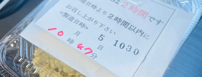 大津屋 is one of デザート2.