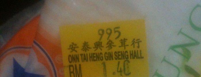 安泰兴参茸行 Onn Tai Heng Ginseng Hall is one of Fav places.