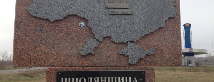 Географічний центр України is one of สถานที่ที่ Андрей ถูกใจ.