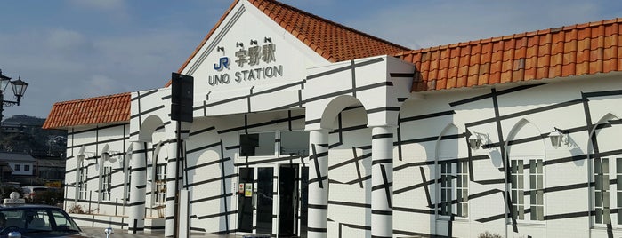 Uno Station is one of Art Setouchi & Setouchi Triennale - 瀬戸内国際芸術祭.