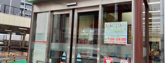 三菱UFJ銀行 羽衣支店 is one of 羽衣.