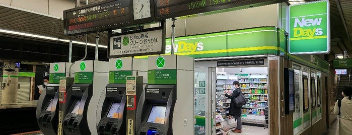 NewDaysミニ 丸地下2A is one of Favorite Convenience Stores.
