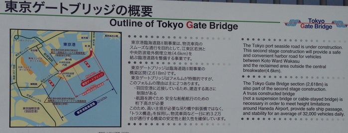 Tokyo Gate Bridge is one of สถานที่ที่ ぎゅ↪︎ん 🐾🦁 ถูกใจ.