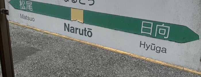 Narutō Station is one of 総武本線.