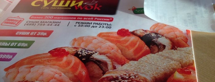 Суши wok is one of Kaston : понравившиеся места.