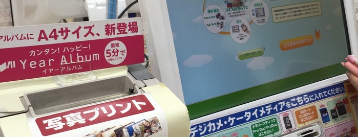 カメラのキタムラ is one of 電気屋 行きたい.