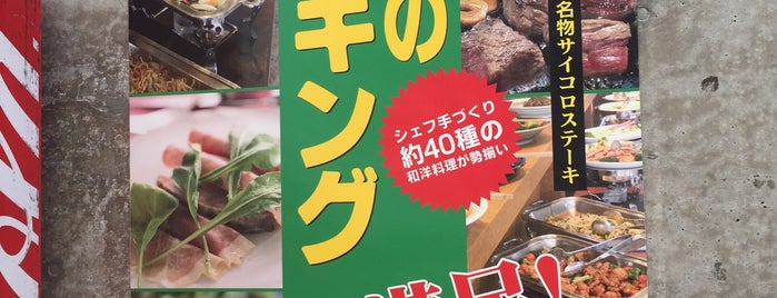 ガンジーレストラン is one of オススメの焼肉.