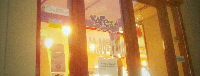 Кафетка is one of Fast Food.