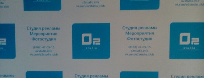 Студия "О2" is one of Мои места.