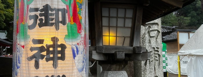 石浦神社 is one of Japon 🈸🈷.