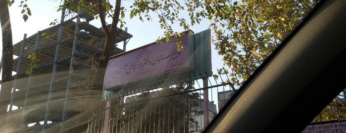 Neday-e Azadi Highschool | دبیرستان ندای آزادی is one of Tehran.