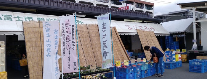 JA富士市まごころ市 is one of Lugares favoritos de 高井.