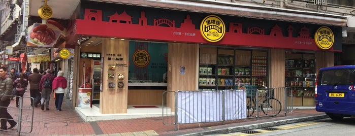黑橋牌食品專品店 is one of Hong Kong.