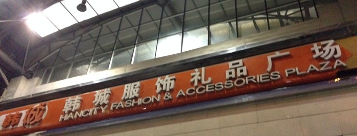 Han City Fashion & Accessories Plaza (Fake Market) is one of Shanghai Shopping.