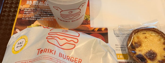 Toriki Burger is one of สถานที่ที่ 高井 ถูกใจ.