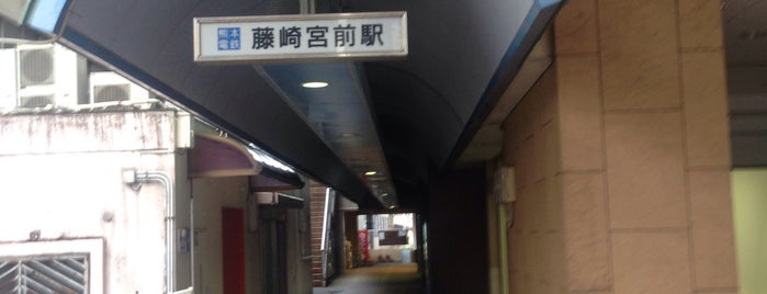 후지사키구마에역 is one of 熊本電鉄 (列車駅).