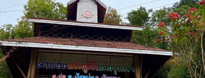 ผาบ่อง ประตูสยามสู่ลาว is one of Chiang Rai.
