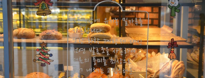 화수분 Cafe & Bakery is one of 프레지던트 2015.