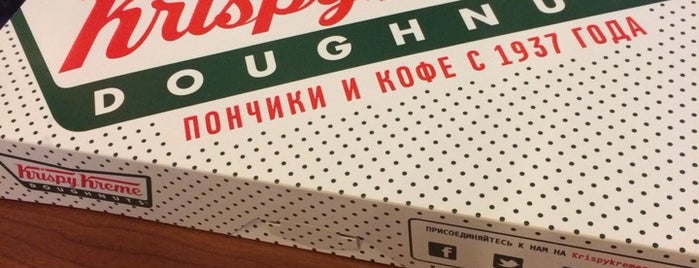 Krispy Kreme is one of Novikov Restaurant Group.