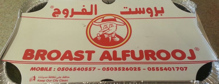 Broast Al Furuj is one of VOYAGE.
