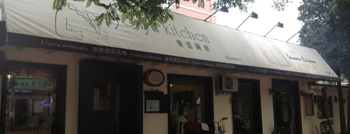 Nyonya Kitchen 娘惹厨房 is one of Date Night.