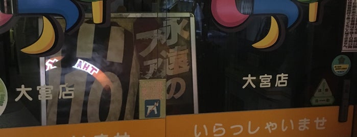 モアイ 大宮店 is one of ゲーセン.