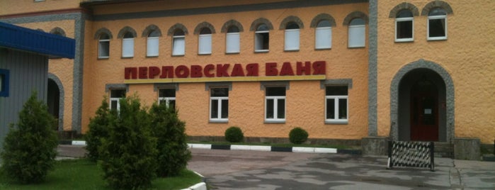 Перловская Баня is one of Tempat yang Disukai P.O.Box: MOSCOW.
