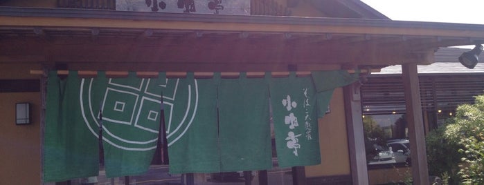 小巾亭 西バイパス店 is one of ２さんの保存済みスポット.