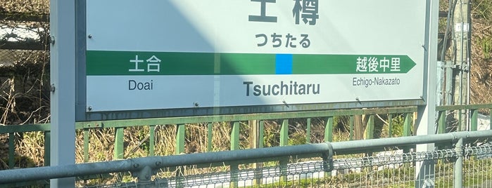 Tsuchitaru Station is one of 新潟県の駅.