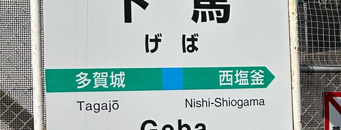 Geba Station is one of 交通.