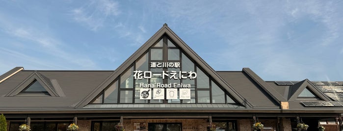道と川の駅 花ロードえにわ is one of Lugares favoritos de Sigeki.
