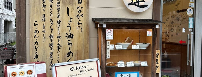 蓮 is one of 蕎麦うどん.