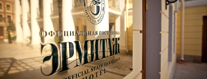 The Official State Hermitage Hotel is one of My St.-Petersburg.