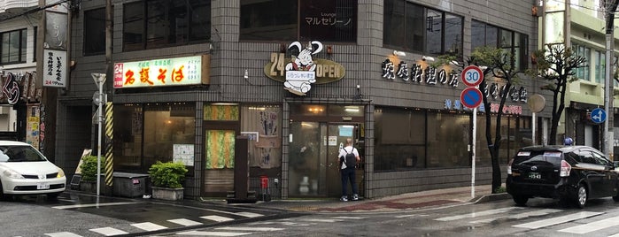 いちぎん食堂 is one of 定食 行きたい.
