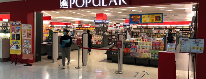Popular Bookstore is one of Locais curtidos por ꌅꁲꉣꂑꌚꁴꁲ꒒.