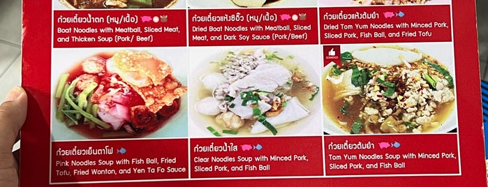 Loong Pratunam Boat Noodle is one of BKK Foodies.