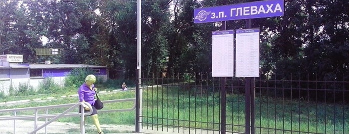 Залізнична станція «Глеваха» is one of Залізничні вокзали України.
