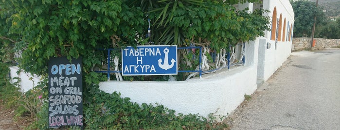 Άγκυρα is one of παρος.