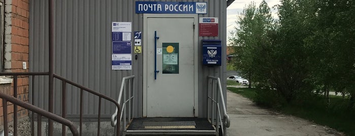 Почта России 633011 is one of Почтовые отделения НСО.